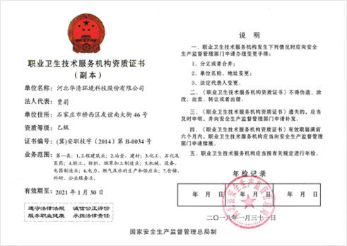 資質(zhì)榮譽