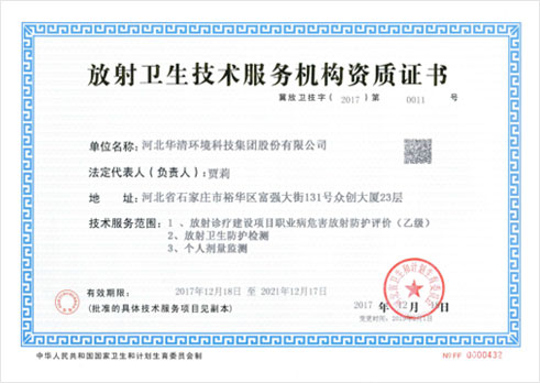 資質(zhì)榮譽
