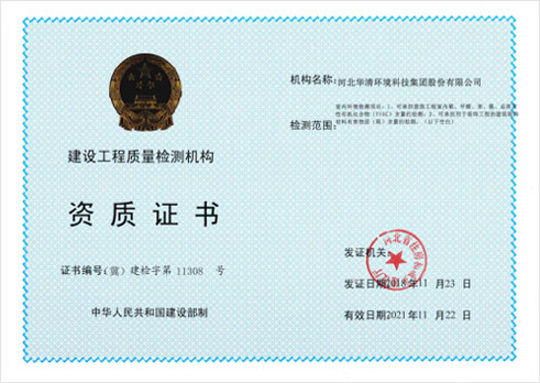 資質(zhì)榮譽