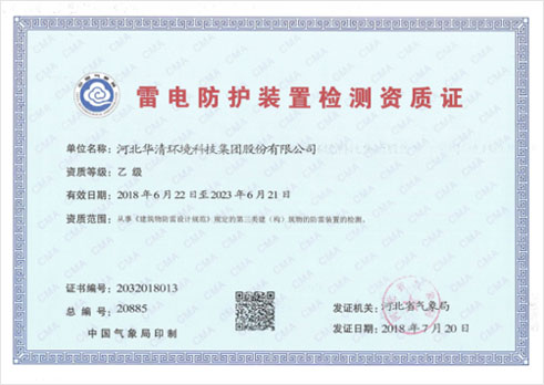 資質(zhì)榮譽