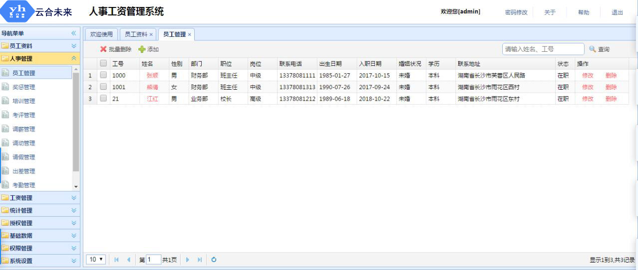 ���¹��Y����ϵ�y(t��ng)